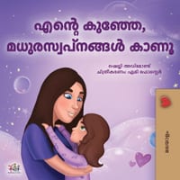 Sweet Dreams, My Love (Malayalam Book for Kids) cover