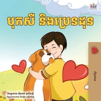Boxer and Brandon (Khmer Children's Book) cover