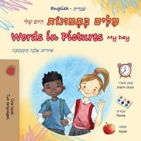 Words in Pictures - My Day (Hebrew English Bilingual Children's Book) cover