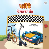 The Wheels -The Friendship Race (Punjabi Children's Book -Gurmukhi India) cover