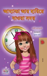 Amanda and the Lost Time (Bengali Children's Book) cover