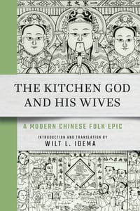 The Kitchen God and His Wives: A Modern Chinese Folk Epic cover