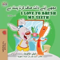 I Love to Brush My Teeth (Urdu English Bilingual Book for Kids) cover