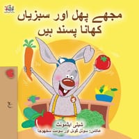 I Love to Eat Fruits and Vegetables (Urdu Children's Book) cover