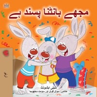 I Love to Share (Urdu Book for Kids) cover