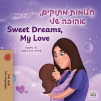 Sweet Dreams, My Love (Hebrew English Bilingual Book for Kids) cover