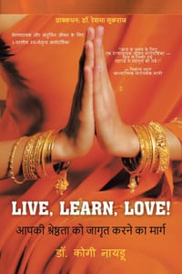 Live, Learn, Love!: आपकी श्रेष्ठता को जाग& cover
