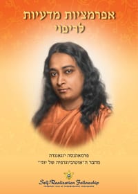 אפרמציות מדעיות לריפוי (Scient cover