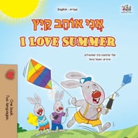 I Love Summer (Hebrew English Bilingual Children's Book) cover