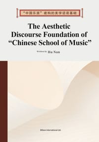 The Aesthetic Discourse Foundation of"Chinese School of Music" cover