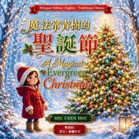 A Magical Evergreen Christmas 魔法常青樹的聖誕節: A Bilingual English and Traditional Chinese Pi cover
