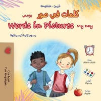 Words in Pictures - My Day (Arabic English Bilingual Children's Book) cover