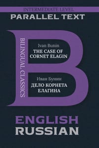 The Case of Cornet Elagin: Bilingual Classics Series English & Russian cover
