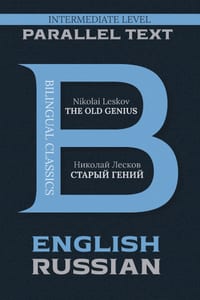 The Old Genius: Bilingual Edition English & Russian cover