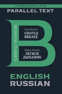 Gentle Breath: English & Russian cover