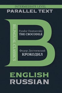 The Crocodile: Bilingual Edition English & Russian cover