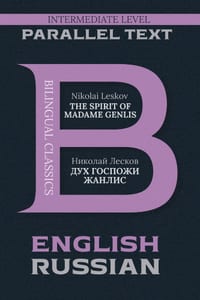 The Spirit of Madame Genlis: Bilingual Edition English & Russian cover