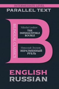 The Inexhaustible Rouble: Bilingual Edition English & Russian cover