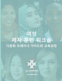 여성 제자 훈련 워크숍 (Women's Disciple-Making Training Workshop Korean Edition) cover