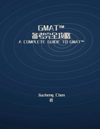 Gmat(tm)备考完全攻略 cover