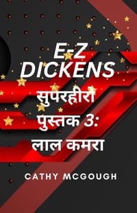 E-Z Dickens सुपरहीरो पुस्तक 3 लाल कम cover