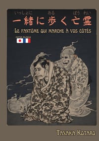 Le Fantôme qui Marche a vos Cotes cover