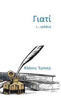Giatí (... gráfo) cover