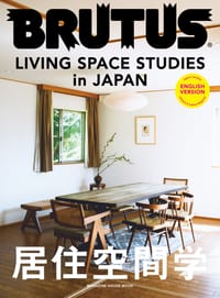 Brutus English Version Living Space Studies in Japan cover