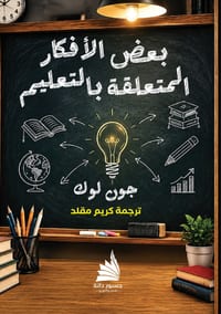 بعض األفكا ر المتعلقة با   cover
