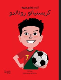 أطفال بأحلام كبيرة - كريس cover