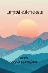 Bharathi Vilakkam cover