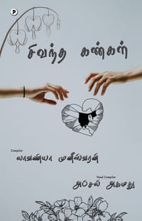 Sivantha Kangal cover