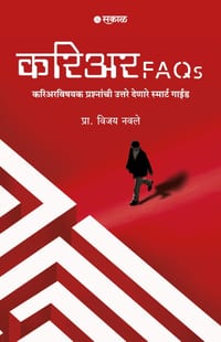 Career FAQs cover