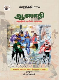 Aasathi cover