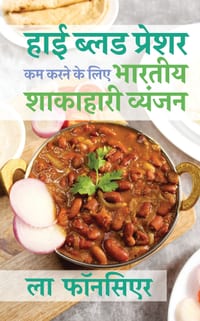 High Blood Pressure Kam karne ke liye Bhartiya Shakahari Vyanjan: Uchch Raktchap ko Prabandhit karne ke liye Superfoods par Adharit Vyanjan cover