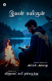 Ivan Kavignan cover