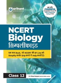 Ncert Simplified Biology CL 12th cover