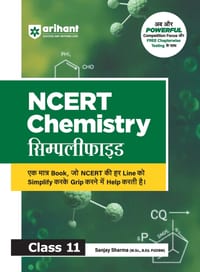 NCERT Chemistry Simplified Class 11 By Sanjay Sharma Hindi Medium cover