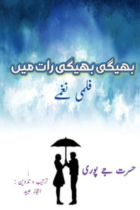 Bheegi Bheegi Raat men: (Lyrical Film Poetry) cover