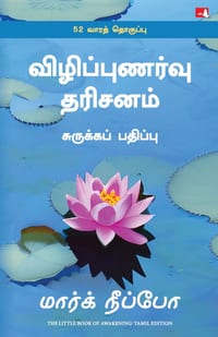 The Little Book of Awakening cover
