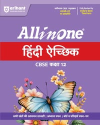 All in One Hindi Aichik CBSE Kaksha 12 cover