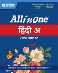 All in One Hindi A CBSE Class 10 cover