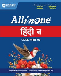 All in One Hindi B CBSE Class 10 cover