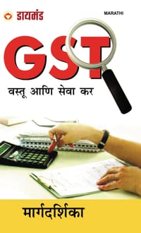 GST (Goods & Service Tax) cover