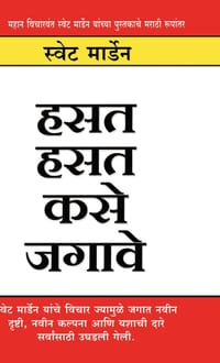 Hanste Hanste Kaise Jiyen cover