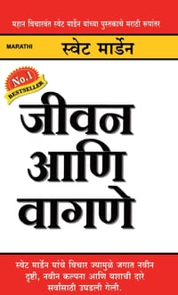 Jeevan Aur Vyavhar cover