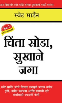 Chinta Chodo Sukh Se Jiyo cover