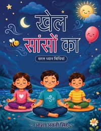 Khel Sanson Ka - Saral Dhyan Vidhiyan cover