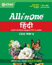 AlO CBSE Hindi 9A cover