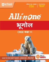All in One Bhugol CBSE Kaksha 11 cover